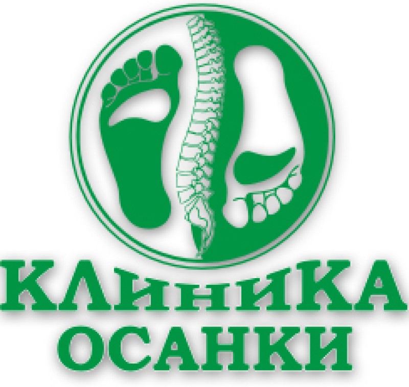 Медицинский центр "Клиника осанки"