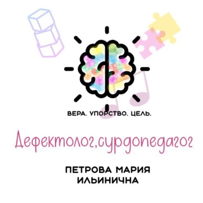Петрова М.И.