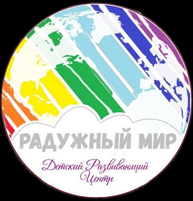 ДРЦ «Радужный мир»