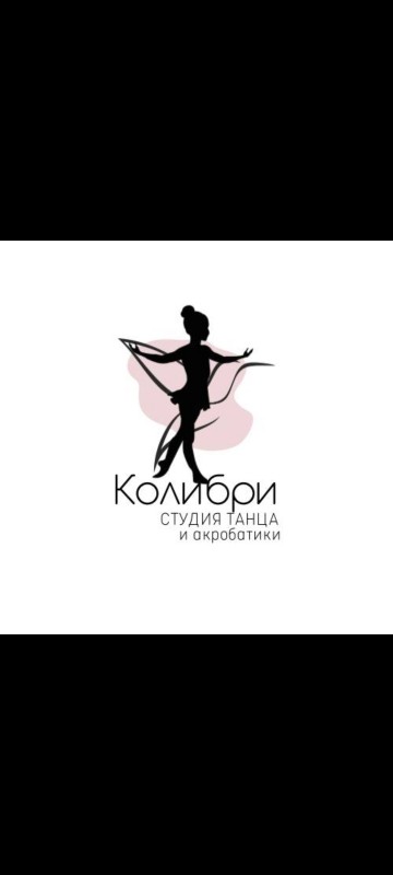 Студия танца и акробатики "Колибри"