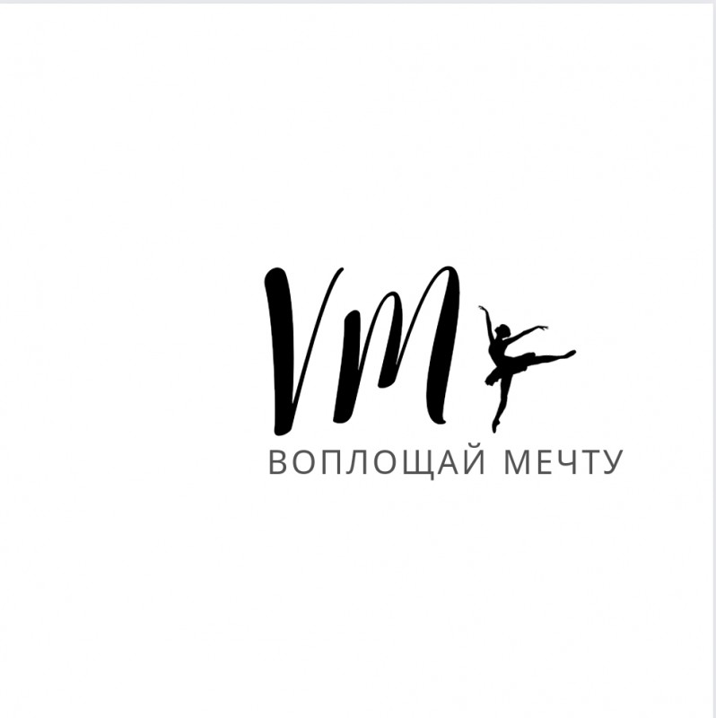 Студия растяжки и танца "Воплощай мечту"