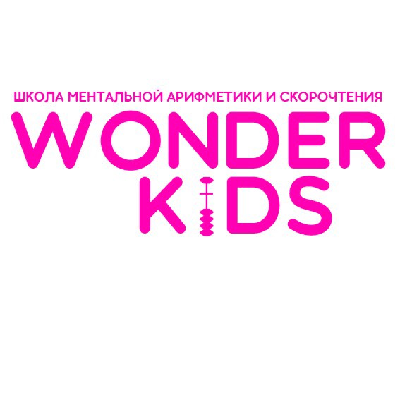 Школа WonderKids