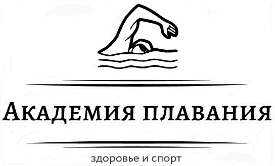 Академия плавания