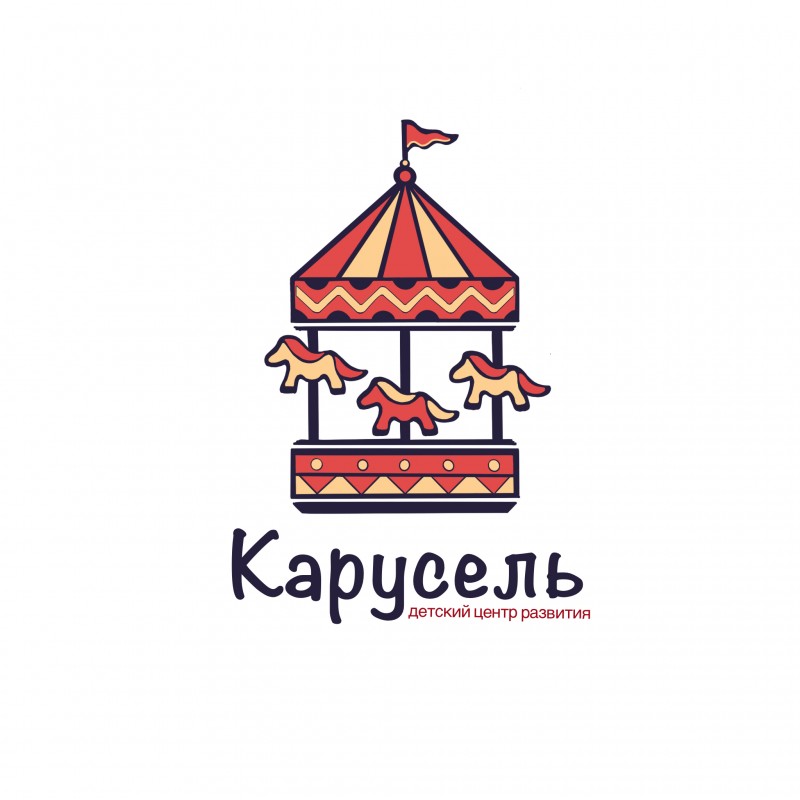 Детский центр "Карусель"