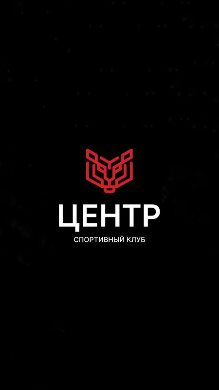 СПК ЦЕНТР