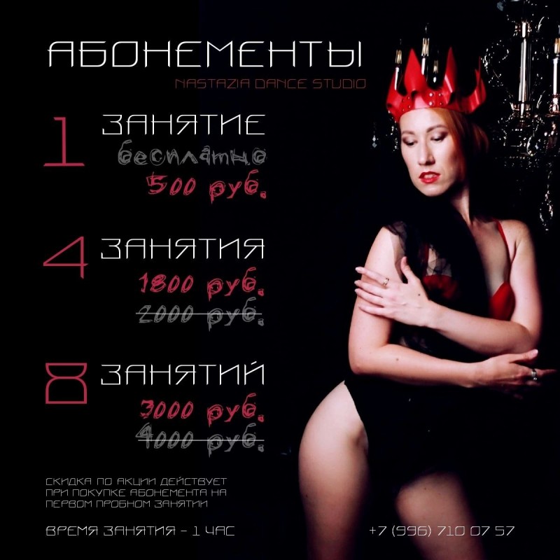 NASTAZIA DANCE STUDIO