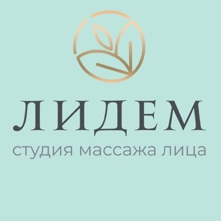 ЛИДЕМ Студия массажа лица