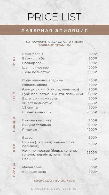 dr.cosmetolog_estetist