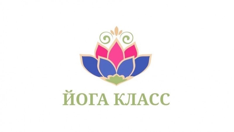 ЙОГА КЛАСС