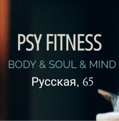PSY FITNESS