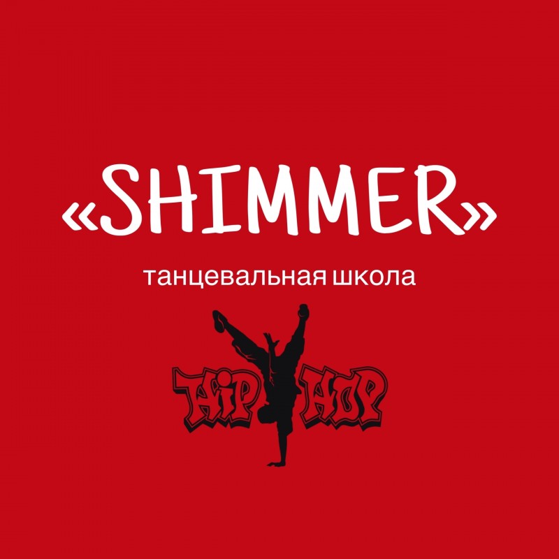 Танцевальная школа "SHIMMER"