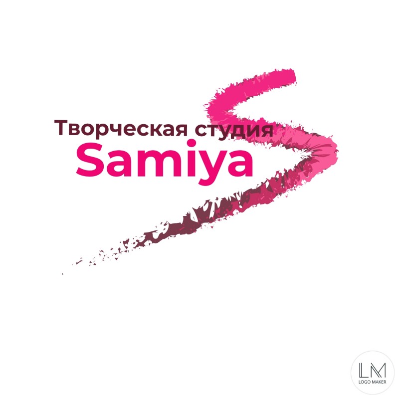творческая студия "Самия"