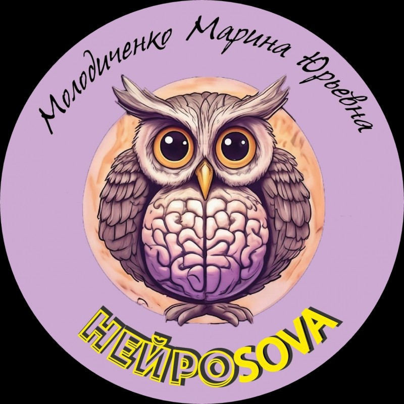 Нейропсихолог