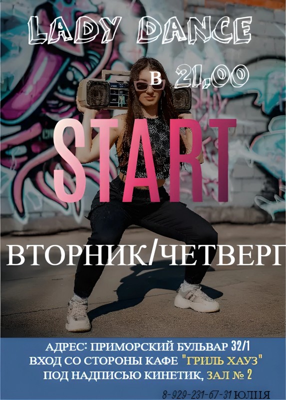 2 направления
