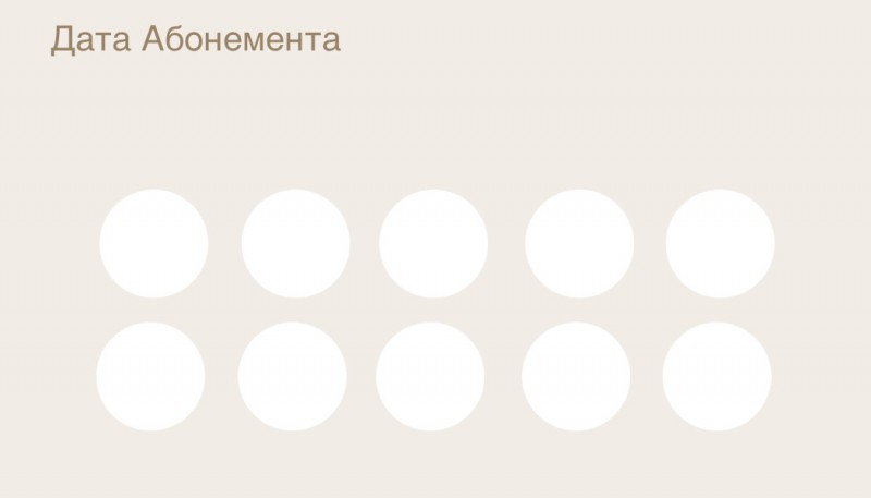 Занятие