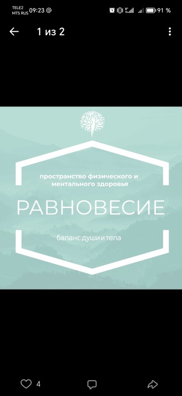 Безлимит