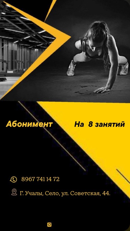 Абонемент на 8 занятий
