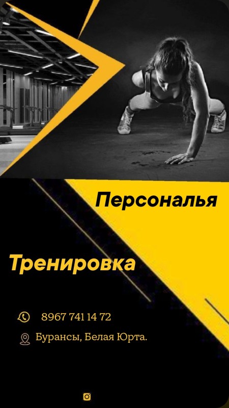 Персональная тренировка 800руб
