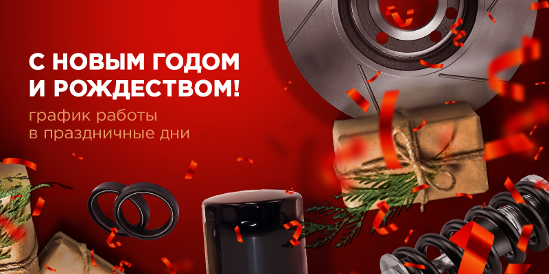 Часы работы в новогодние праздники
