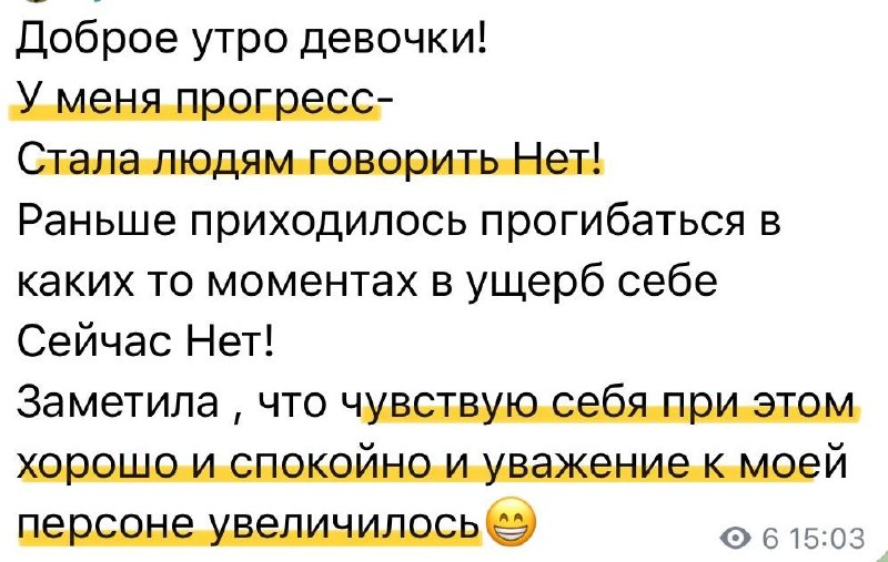 Скриншот отзыва участницы 4