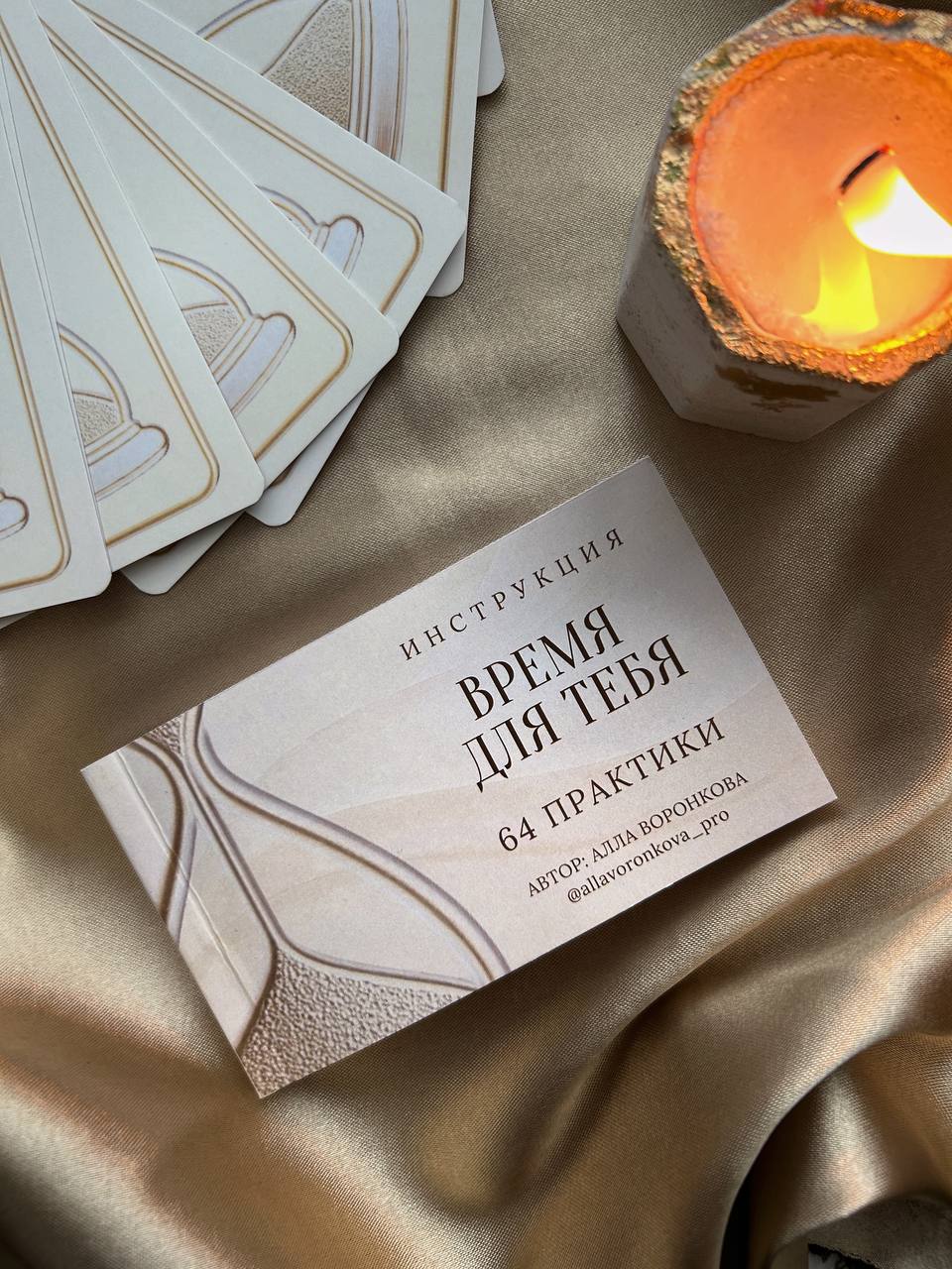 Книга-инструкция