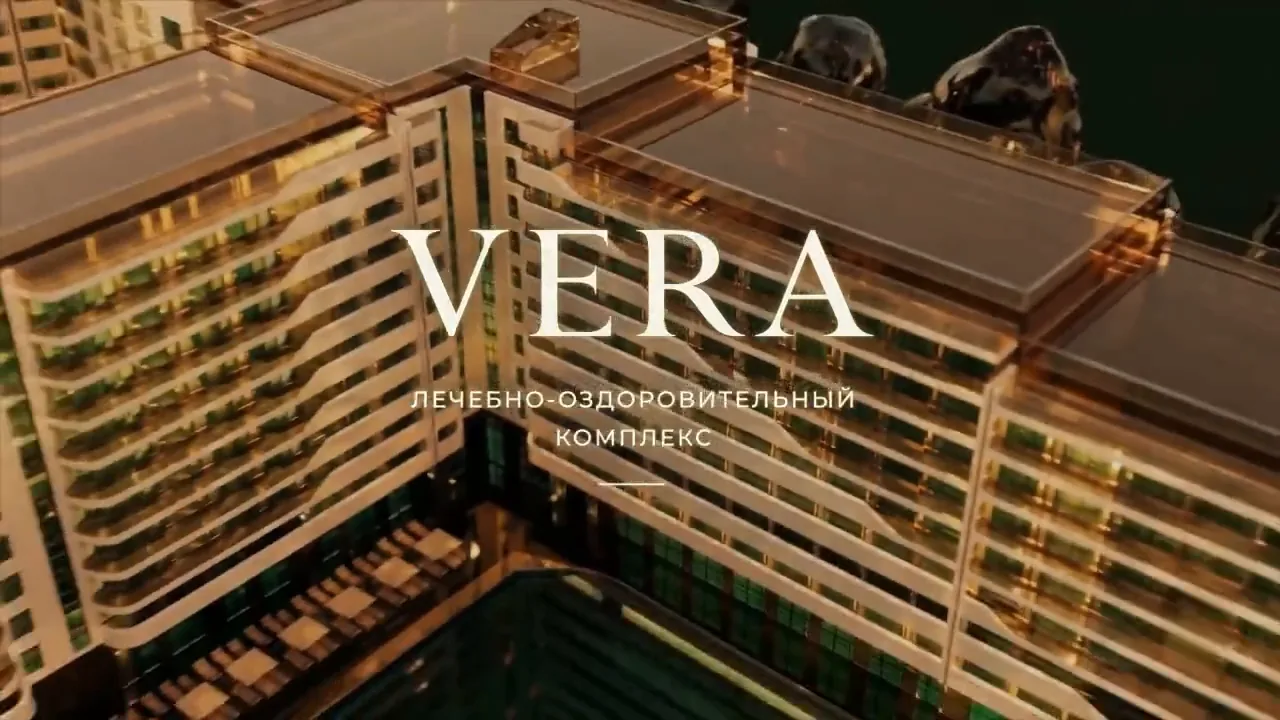 Видео ЛОК Вера