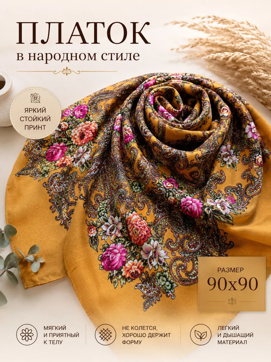 Шейный платок с народным узором - стильный аксессуар для любой моды