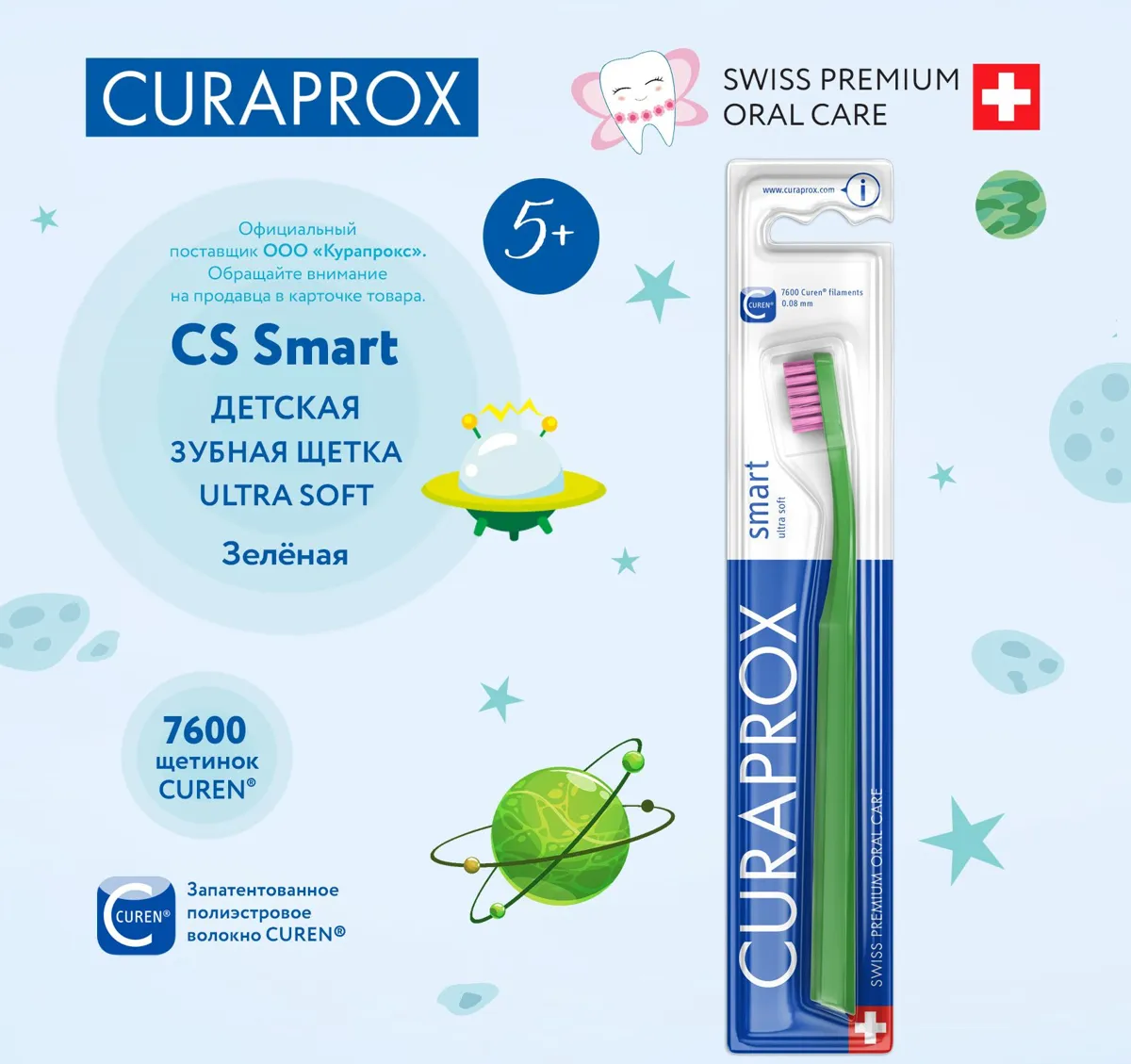 Curaprox мягкая зубная щетка 7600 щетинок для детей и взрослых с чувствительными деснами