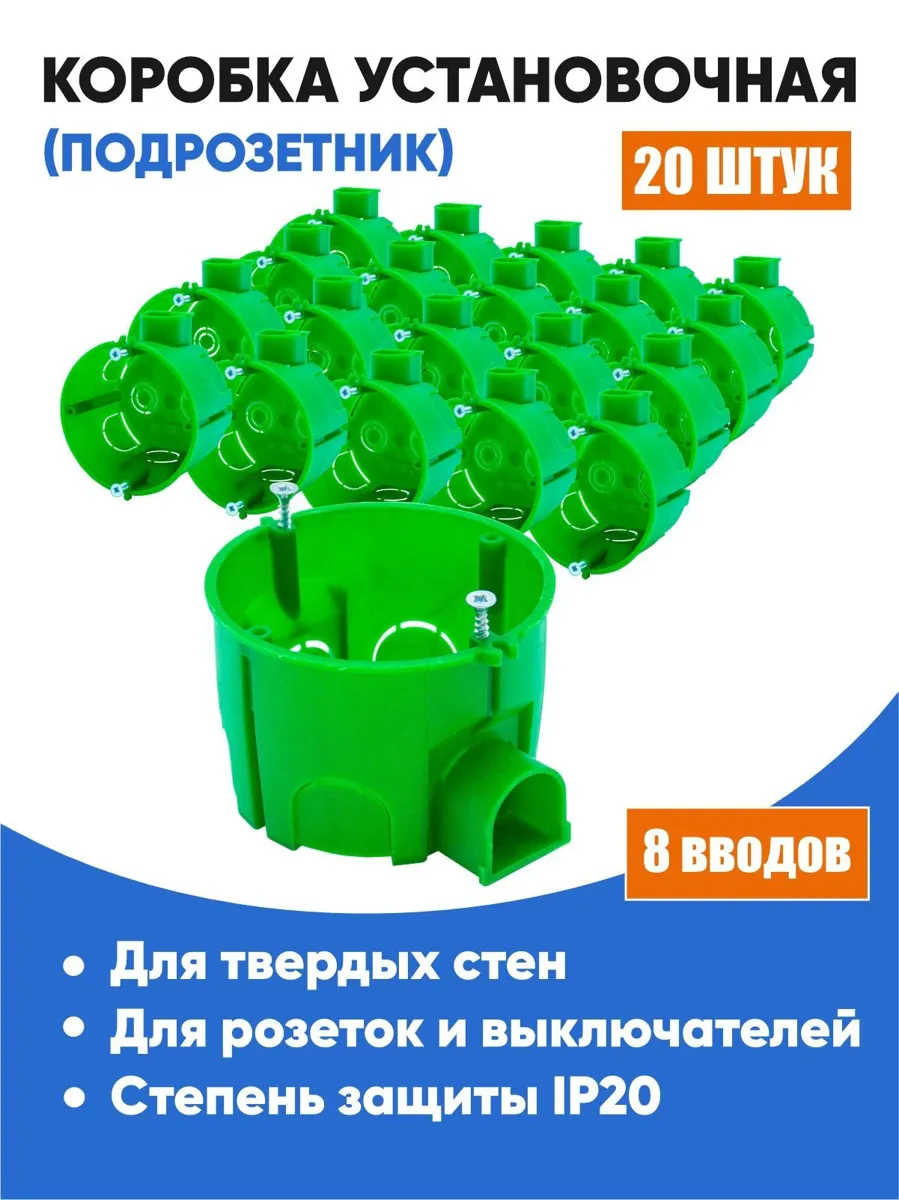 Коробка установочная EKF D68х45 для монтажа в кирпичных и бетонных стенах