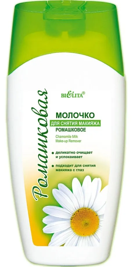 Молочко для снятия макияжа Белита Ромашковое, 200 мл - деликатное очищение и увлажнение