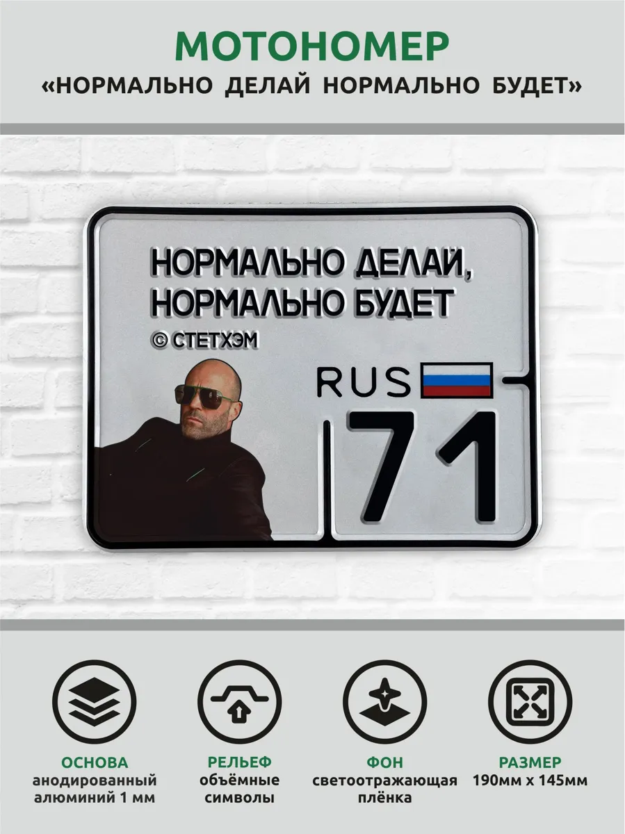 Металлический сувенирный номер для мопеда и велосипеда с вашим регионом
