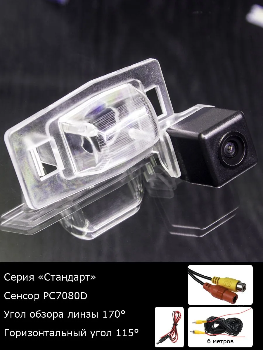 Камера заднего вида MyDop для Mazda MX-5 NC (2005-2008) с подсветкой номера