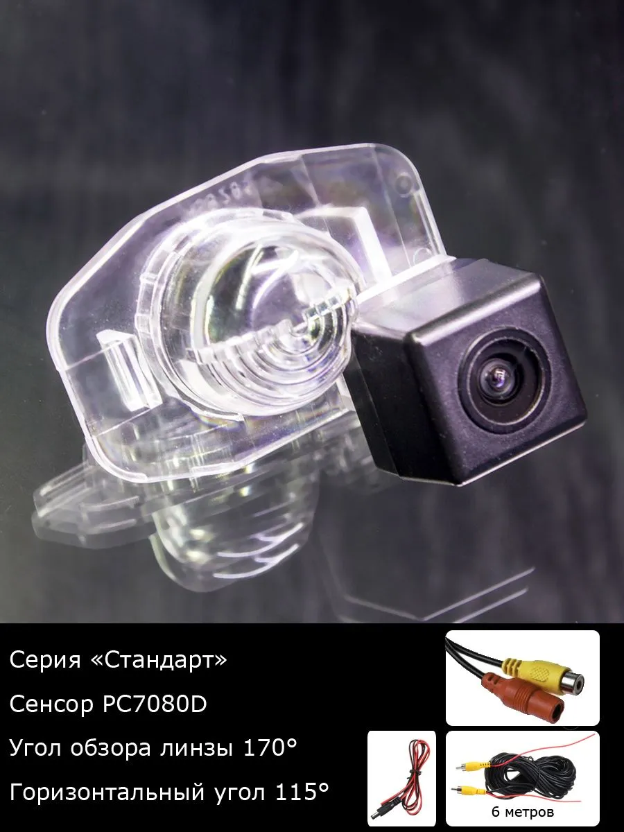 Камера заднего вида для Toyota Alphard 2008-2011 с креплением и проводами