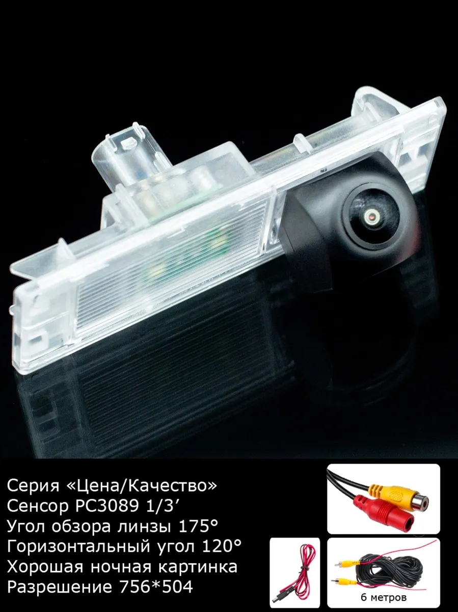 Камера заднего вида для BMW 6 серии F06/F12/F13 (2011-2015) с подключением RCA