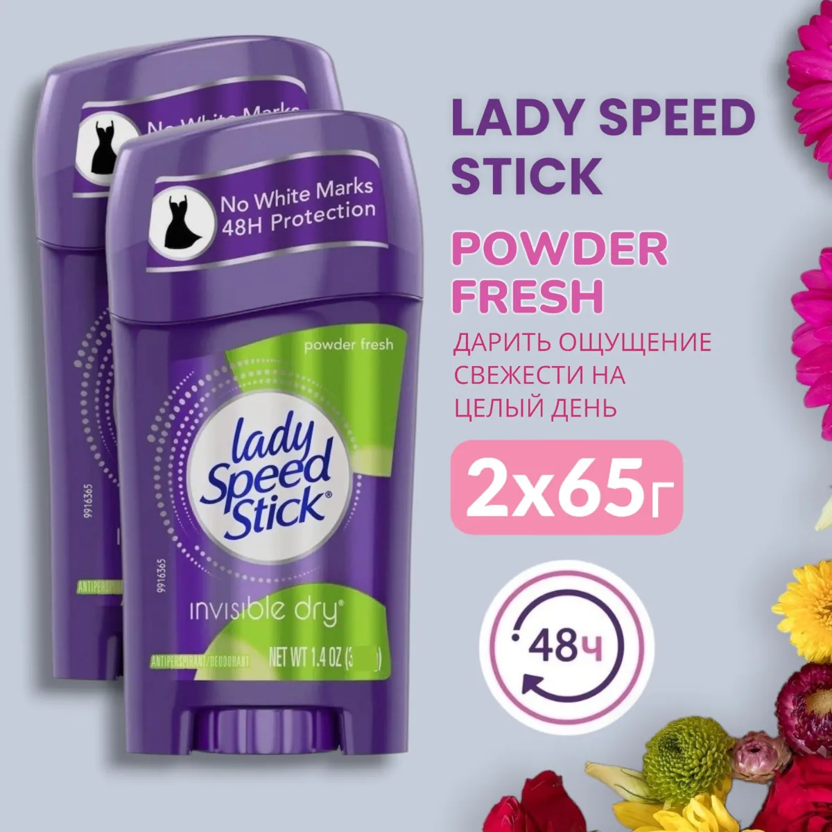 Дезодорант-антиперспирант Lady Speed Stick Powder Fresh 2x65г стик