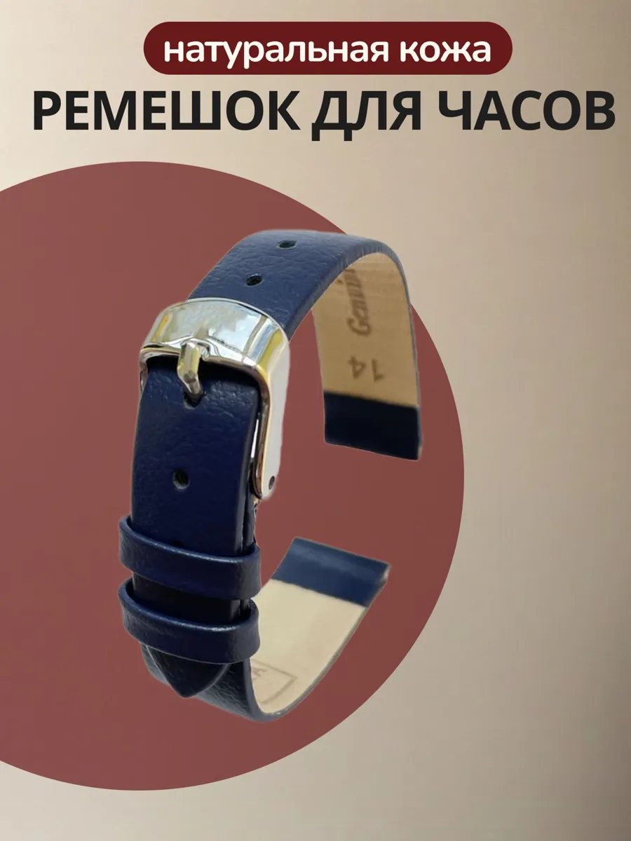 D&A ремешок для часов из натуральной кожи 14 мм, унисекс