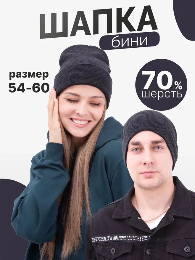 Шапка бини темно-серая из шерсти для женщин