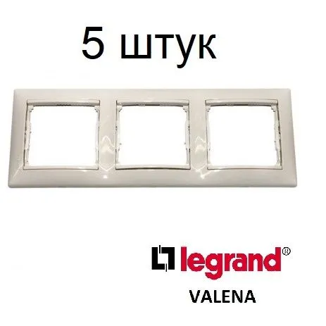 Рамка Legrand Valena для электроустановки, слоновая кость, 3 поста, 5 шт
