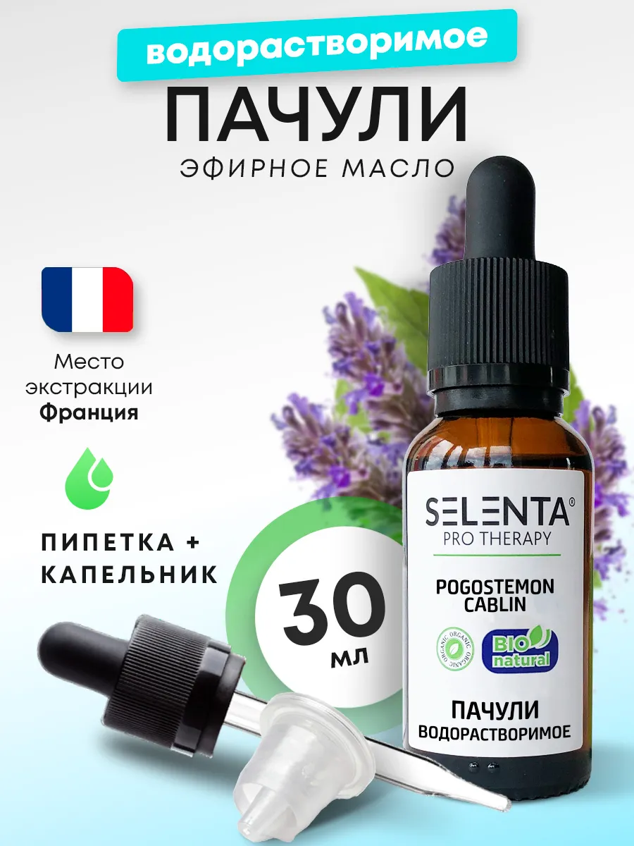 Эфирное масло Пачули 30 мл – для гармонии и ухода за кожей