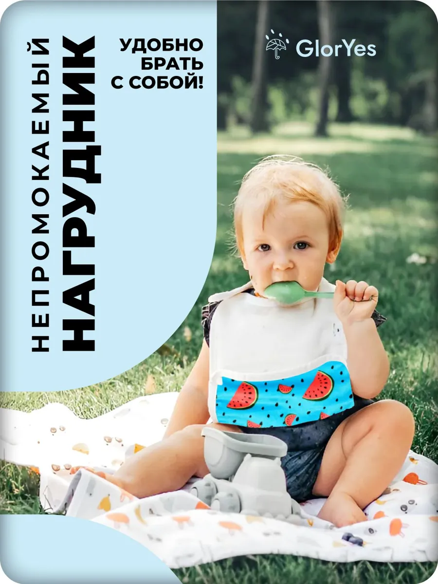 Нагрудник слюнявчик для кормления GlorYes, бамбуковый, непромокаемый, с карманом