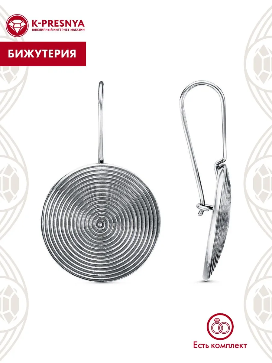 Серьги женские с французским замком, серебряное покрытие, большие