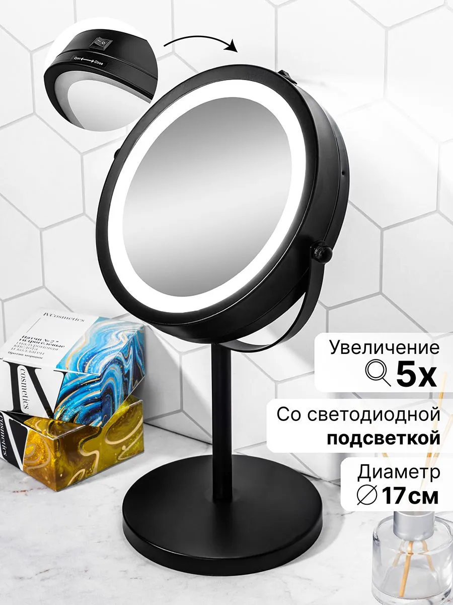 Двустороннее зеркальце с подсветкой ELCASA 20,5х13,5 см черное