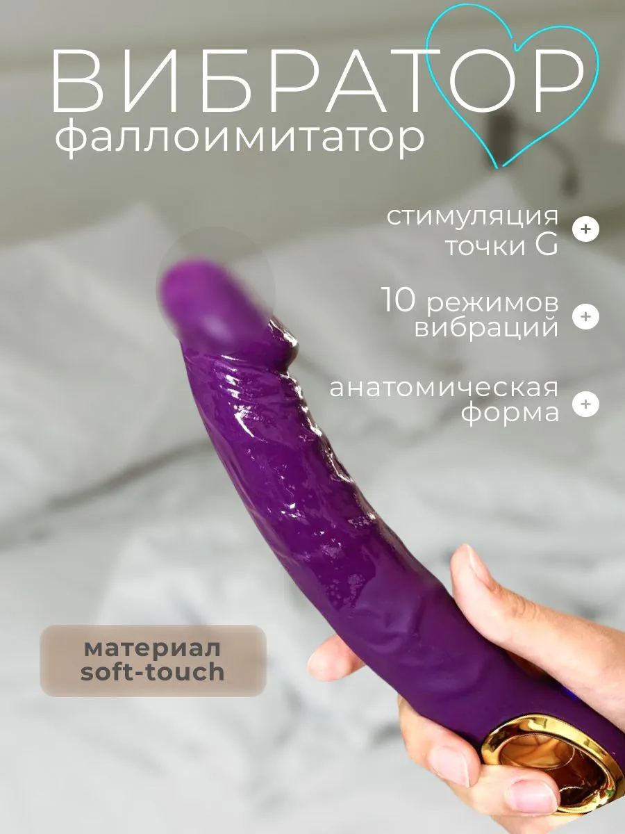 Анатомический вибратор-фаллоимитатор с ребристой текстурой для женщин