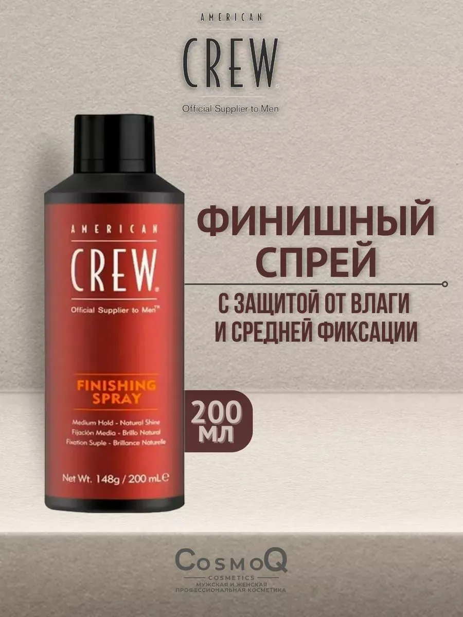 Лак для укладки волос Medium Hold Finishing Spray American Crew, 200 мл