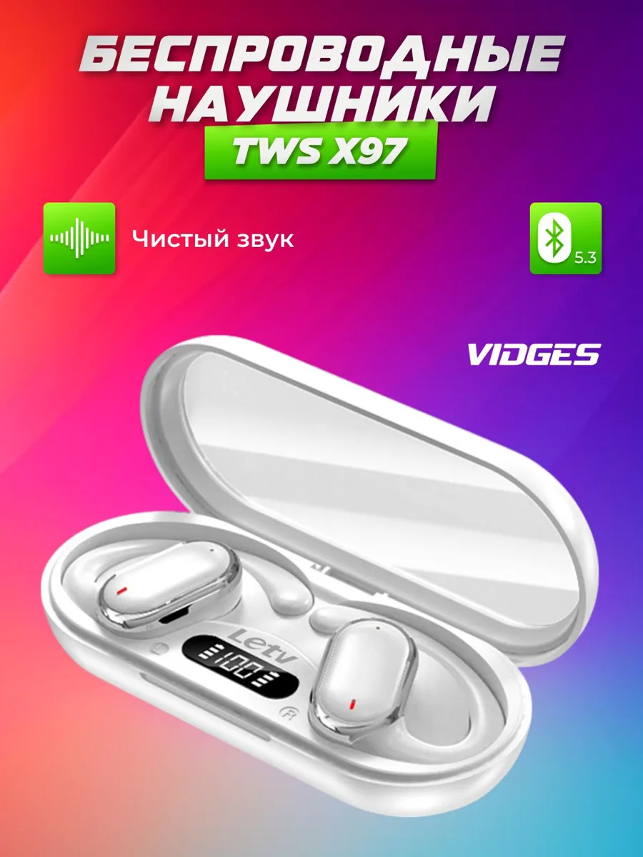 Спортивные беспроводные наушники VIDGES Х97 с микрофоном и зарядным чехлом