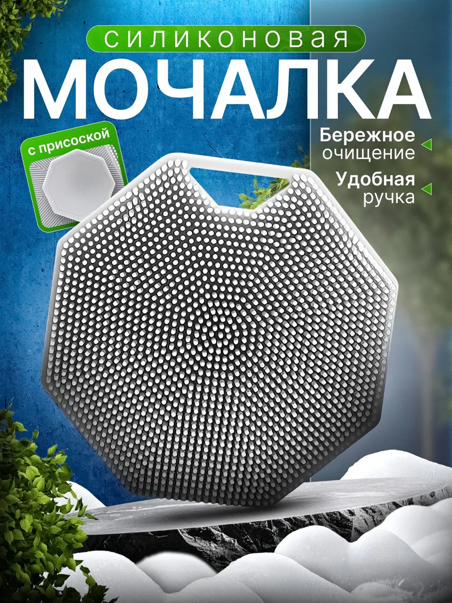 Силиконовая массажная мочалка для душа с ручкой для ухода за кожей