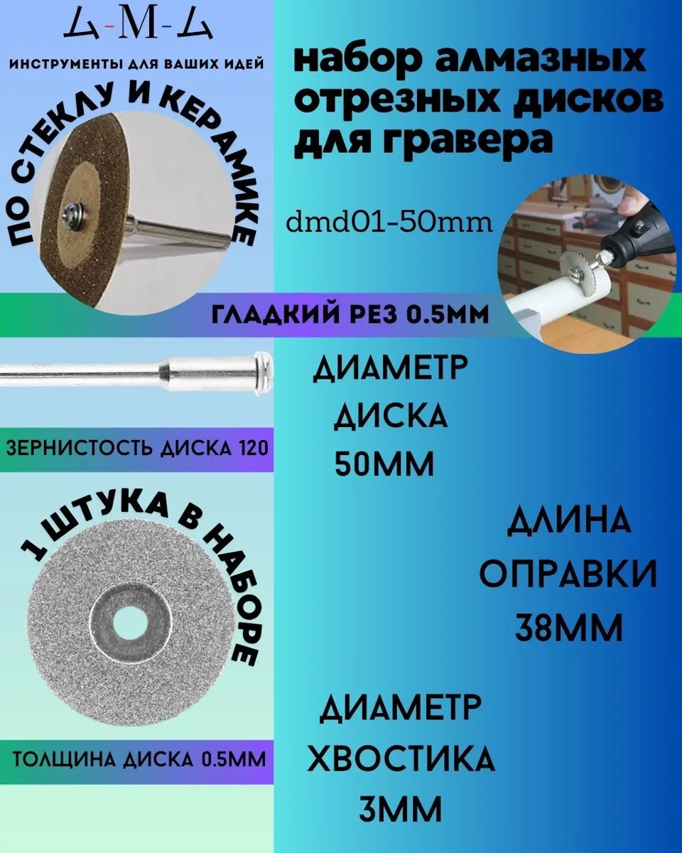 Алмазный диск 50 мм P120 для обработки металла, стекла и камня - 10 шт.