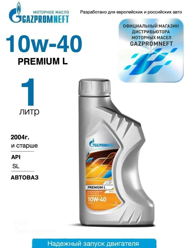 Полусинтетическое моторное масло Gazpromneft Premium L 10W-40, 1 л для бензиновых двигателей