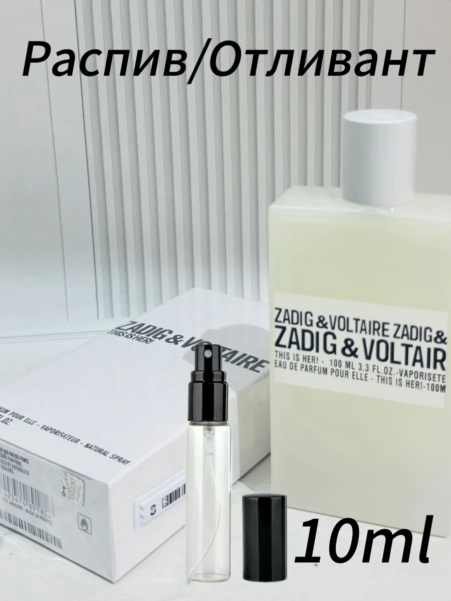 Духи Zadig & Voltaire This is Her 10ml - восточный гурманский аромат
