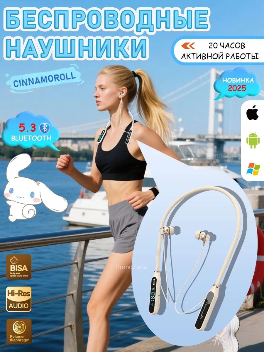 Беспроводные спортивные наушники Cinnamoroll, Bluetooth 5.3, для бега и зала